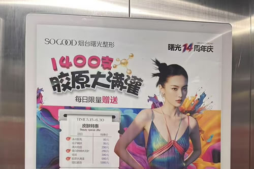 诸城电梯广告